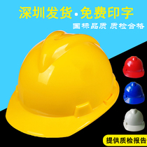 National Label Site Safety helmet abs construction work Construction GRP labor Insurance Anti-gas helmet Leadership Inprint