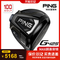 PING golf club men 21 new G425 MAX one wood high fault tolerance enhanced version golf tee