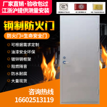 Steel Class-A fireproof door manufacturer direct stainless steel B fire door Home wood steel fireproof door customized