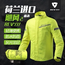 Revit split raincoat Hurricane 2 raincoat Ike rain pants motorcycle motorcycle motorcycle travel light and thin good storage set
