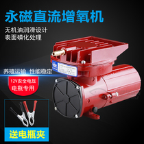 Sensen oxygenation pump selling fish car connected to the charging bottle 12v aerator DC connection battery oxygen pump