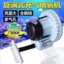 Sensen vortex aerator High-power fish aerator Seafood fish pond aerator oxygenator oxygenator Oxygen pump HG