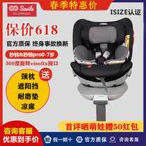 Spot savile owl second to 0-4-7-year-old pro baby child safety seat 360 degrees Rotation isize