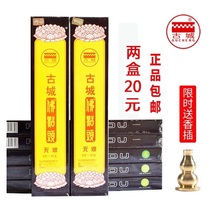 Ancient city Buddha incense smoke-free incense Household natural incense sandalwood God of wealth buddha incense Guanyin incense Baojia fairy thread incense