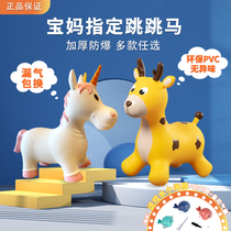 Childrens inflatable toy jumping horse baby mount non-toxic and environmentally friendly increase and thicken explosion-proof adults can sit jumping deer