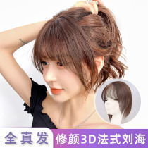 Net red horoscopes air bangs wig female cover white hair 3D real hair French bangs incognito natural head hair patch