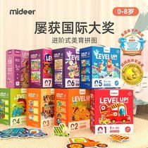 mideer Milu Childrens Puzzle Puzzle Advanced Boys and Girls Baby Toys 2-3-4-5 Years Old 6 Puzzle