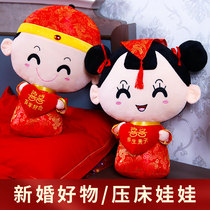 Press the doll a pair of wedding creative high-end wedding room Wedding Doll golden boy Jade Girl new wedding