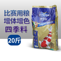 Dingneng koi feed floating fish food small particles Lanshou goldfish feed breeding special fish food General type