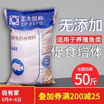 Koi fish feed is a big name autotrophic ornamental fish pond fattening and colorizing particles floating koi fish feed 25kg