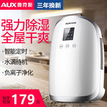 Oaks dehumidifier household silent indoor air dehumidification small dehumidifier moisture absorption and moisture-proof dryer artifact