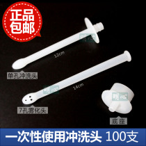 Random accessories 100 single-use single-hole flushing tube Ozone gynecological self-treatment head atomization head air guide head