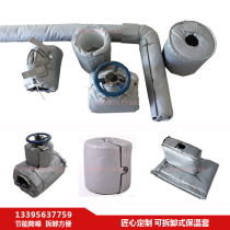 Detachable insulation jacket insulation clothing valve flange elbow pipe exhaust pipe equipment electric heating flexible insulation sleeve