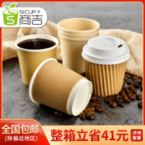Shangji Drink try try drink cup Small paper cup Coffee cup Disposable mini small cup Tasting cup without lid