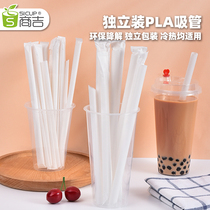 Shangji PLA independent packaging plastic straws disposable juice drink milk tea straws 100 transparent straight straws