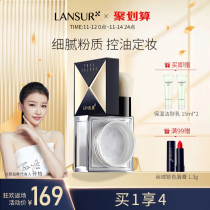 Lancers natural color clear powder powder durable oil control moisturizing concealer matte makeup powder female Net red good night