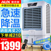 Ox Industrial Cold Blower Mobile Water Air Conditioning Large Water Cooled Air Conditioning Fan Single Cold Plant Commercial Refrigeration Fan