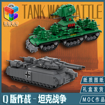 Qi color creative MOC World War II military Soviet army KV44 giant rat P1000 heavy tank animation puzzle assembly building blocks