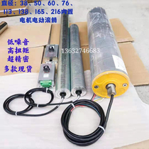 Electric roller DC brushless 24V 48V built-in motor roller sorter micro AC three-phase electric roller