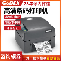 GODEX Kecheng G530UG500 label printer jewelry clothing washing label tag barcode self-adhesive silver paper copper plate certificate ribbon thermal transfer ez130 with Cutter roll back