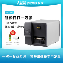 ARGOX vertical image MP-2140 industrial grade barcode printer self-adhesive label cp thermal jewelry clothing washing label label ribbon tag sticker certificate cutter cloth label automatic batch