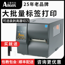 ARGOX standing Image DX-4100 industrial grade label printer bar code thermal thermal transfer coated paper self-adhesive certificate face single clothing hanging card washing washing water washing label cloth label cutting knife PLUS