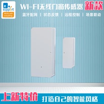 Easy micro wifi smart door magnetic anti-theft alarm door opening app prompt door and window anti-thief anti-thief sensor