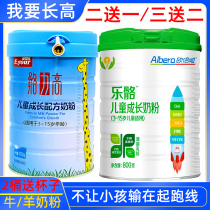 British Belle high non-first Crown Le bone bone childrens growth milk powder 4 segment young students long high 800 grams