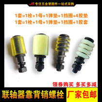 Coupling pin screw to wheel back pin bolt buffer ring damping screw M8M10M12M16M20M30