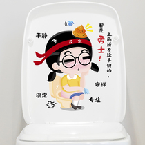 Cartoon Personality Toilet Bathroom Cute toilet lid Decorative Sticker with creative cartoon Self-adhesive waterproof cartoon stickers