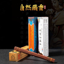Tibetans used Tibetan incense Manjushri wisdom standing incense offering Buddhist incense to purify the air and hand-smoked 160 sticks of incense