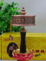 Well including Luo Memorial edition Lotus Master Heart Mantra Hand-cranked sutra wheel-turned sutra tube 