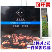 Metro bar RIOBA bag coffee powder Arabica bag coffee powder 7G * 10 packaging