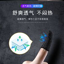 Touch screen gloves e-sports mobile phone finger cover gloves anti-sweat touch screen playing games
