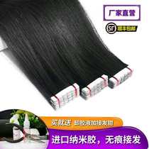 Seamless hair extension female real hair One-piece hair extension piece self-fitting hair nano invisible patch pad hair full real hair bundle