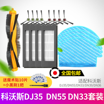 Cobos sweeper Accessories Battery DJ35 36 DK35 DN55 MOP RACK ROLL BRUSH STRAINER EDGE BRUSH