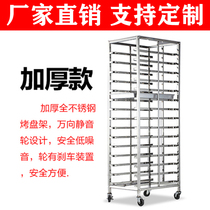 New curved top stainless steel commercial baking tray cart 15-layer baking cake room bread shelf pallet rack
