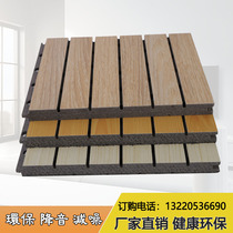 Ceramic aluminum sound-absorbing board Sound insulation board household trough wood perforated A-class fire piano room conference room KTV wall decoration