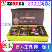 Oriental Shanshanquan Kang Meidan Qinggong Pill Butterfly Mengjana Upgraded Qingdu Pill Line Fujie Gel