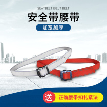 Seat belt belt accessories safety rope belt buckle outdoor construction insurance belt aerial work safety belt thickening