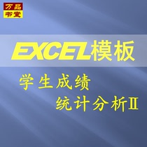 Class teacher office form primary and secondary school student achievement summary table template Statistical Management Production