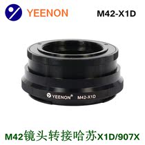 Art can M42-X1D transfer ring applicable M42 lens transfer hasu X1DII 907X adjustable centerline