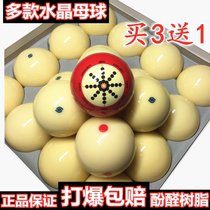 Domestic high-quality billiards mother ball crystal ball scattered ball standard black eight number cue ball snooker white ball head