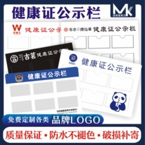 Health certificate bulletin board food safety information health license catering service production qualification acrylic publicity