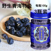 黑枸杞子野生特级大果新疆构纪青海正宗花青素之王官方旗舰店