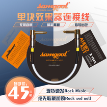 samgool electric guitar single block cable effector Sengu split box noise reduction shielding noise reduction instrument speaker