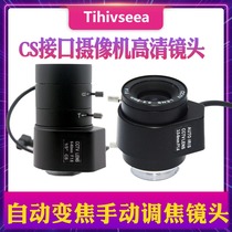 3 5-8mm automatic aperture manual zoom lens CS analog bolt 6-60MM adjustable industrial camera lens