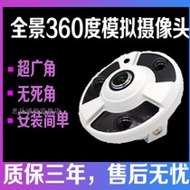 360 degree panoramic camera night simulation HD fisheye wide angle monitor supermarket elevator surveillance camera