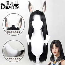 (Deers house) never rob the Earth door walnut Otae house flower weaving otamoto ear tail cos wig