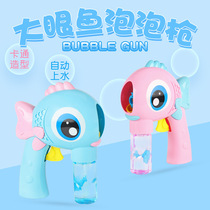 Children's net red bubble blowing machine big eye fish automatic bubble gun electric toy bubble water supplement wholesale